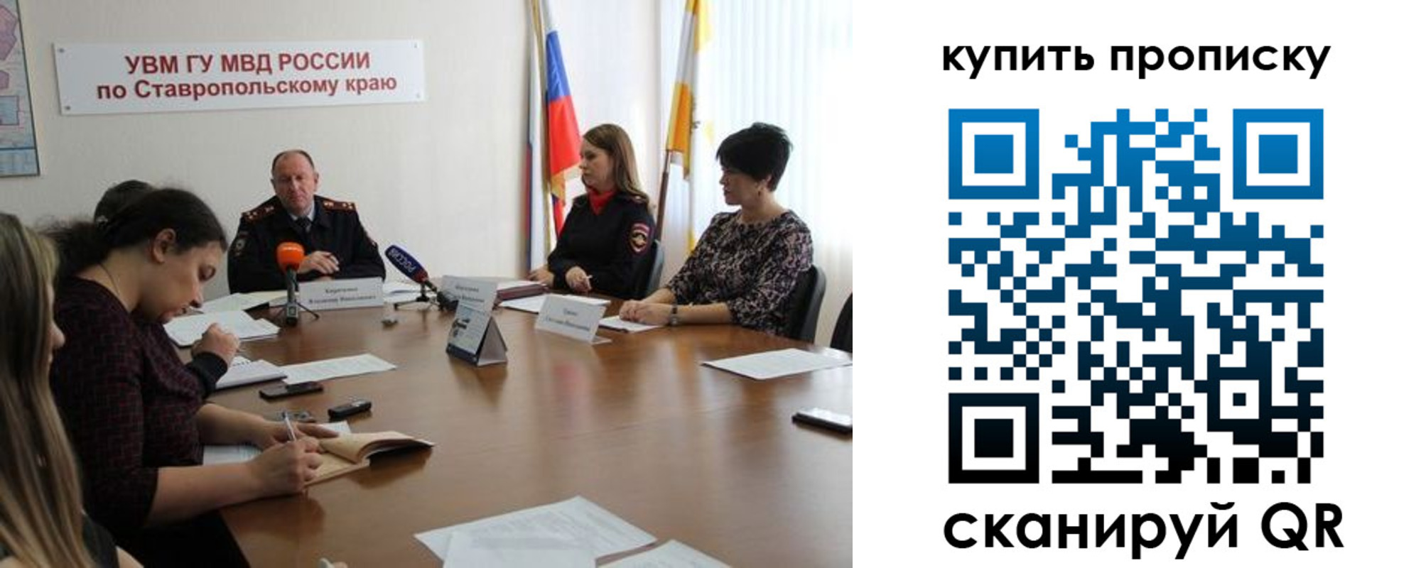 прописка от собственника в Апрелевке