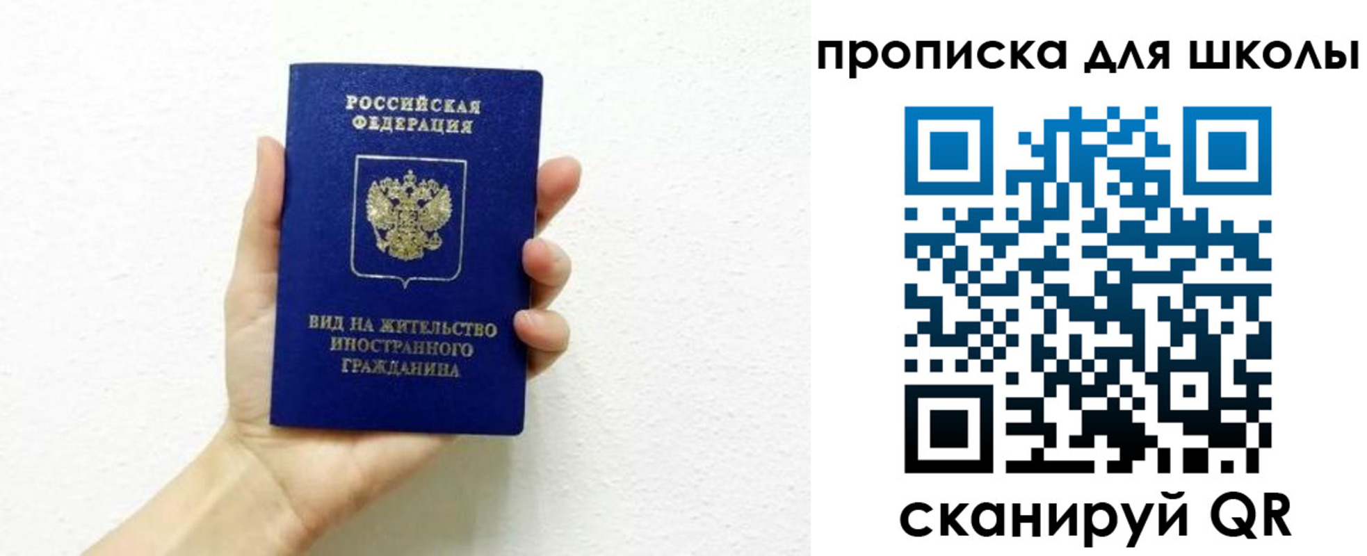 прописка для военкомата в Апрелевке