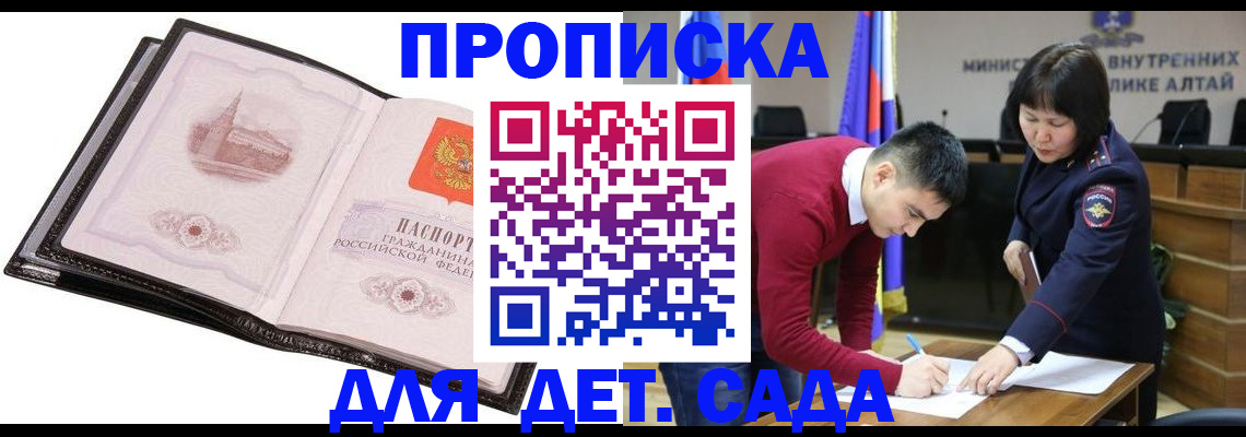 регистрация в Апрелевке