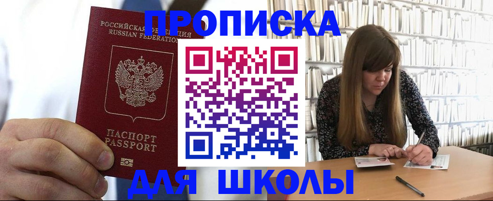 прописка регистрация в Апрелевке