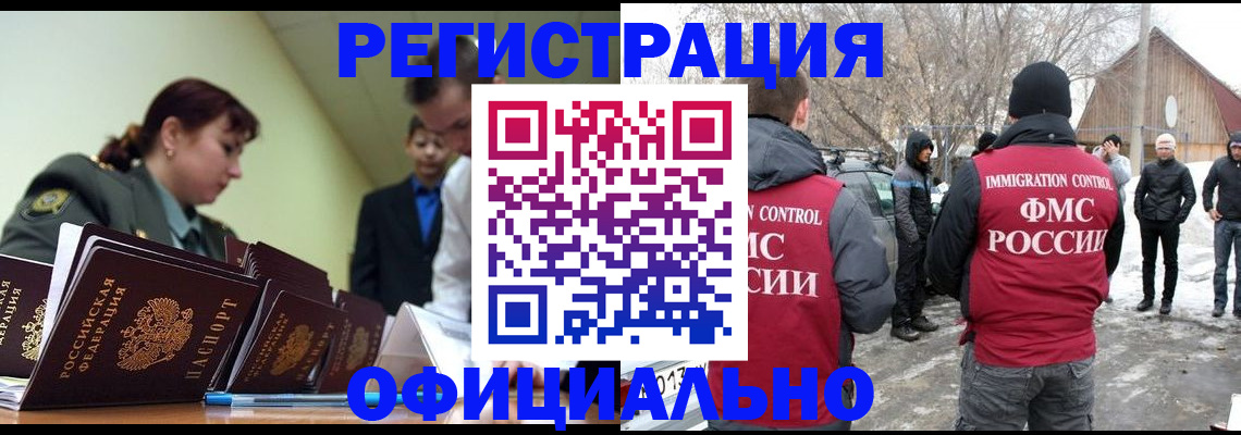 временная регистрация недорого в Апрелевке