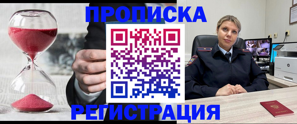 прописка поиск в Апрелевке
