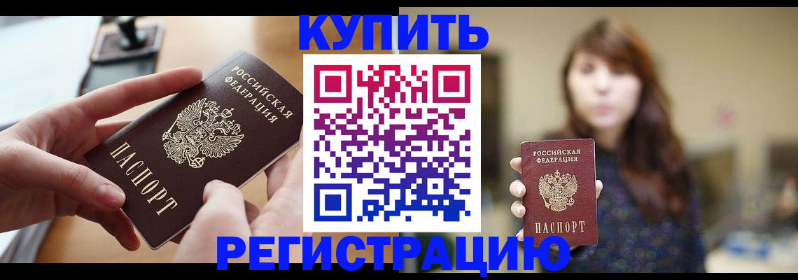 временная регистрация надежно в Апрелевке