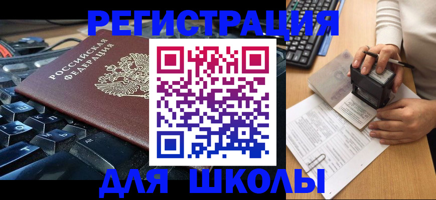 прописка для кредита в Апрелевке