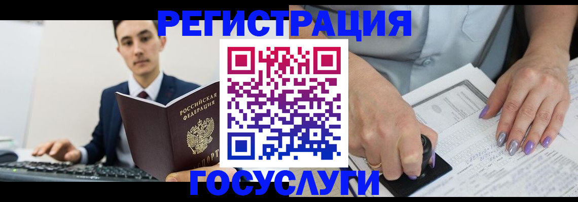 прописка для школы в Апрелевке