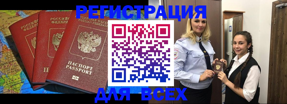 прописка для школы в Апрелевке