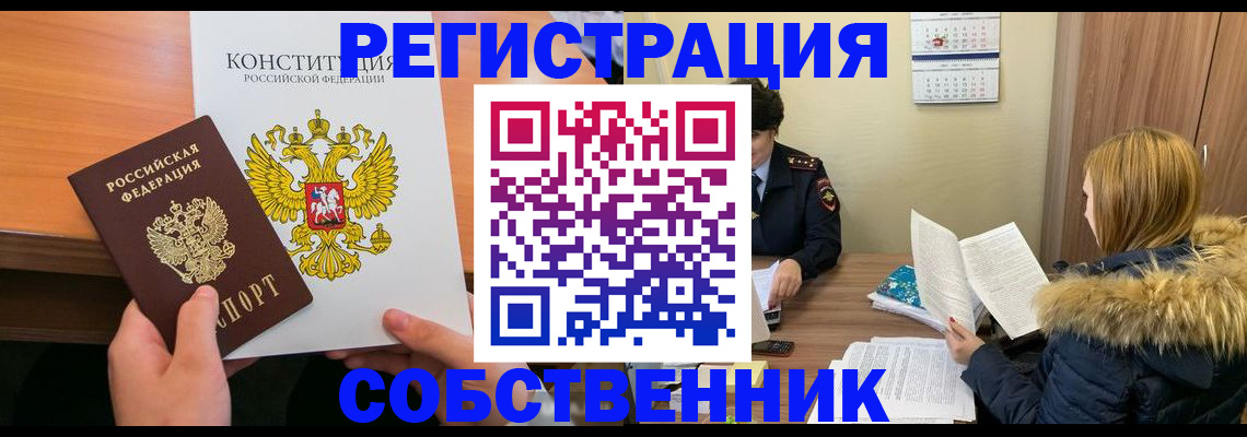 прописка для военкомата в Апрелевке