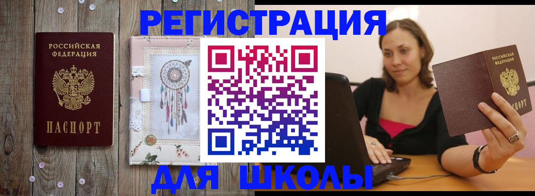 прописка регистрация в Апрелевке